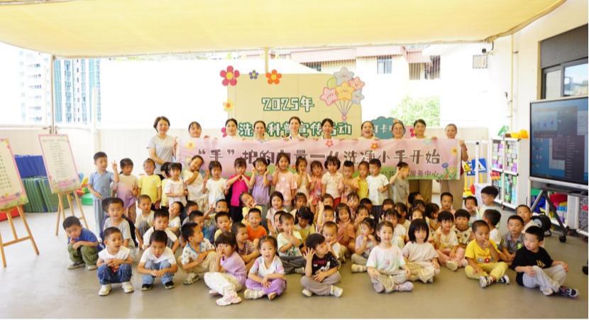 “手”护力量！坂田公卫中心开展幼儿园洗手科普系列活动