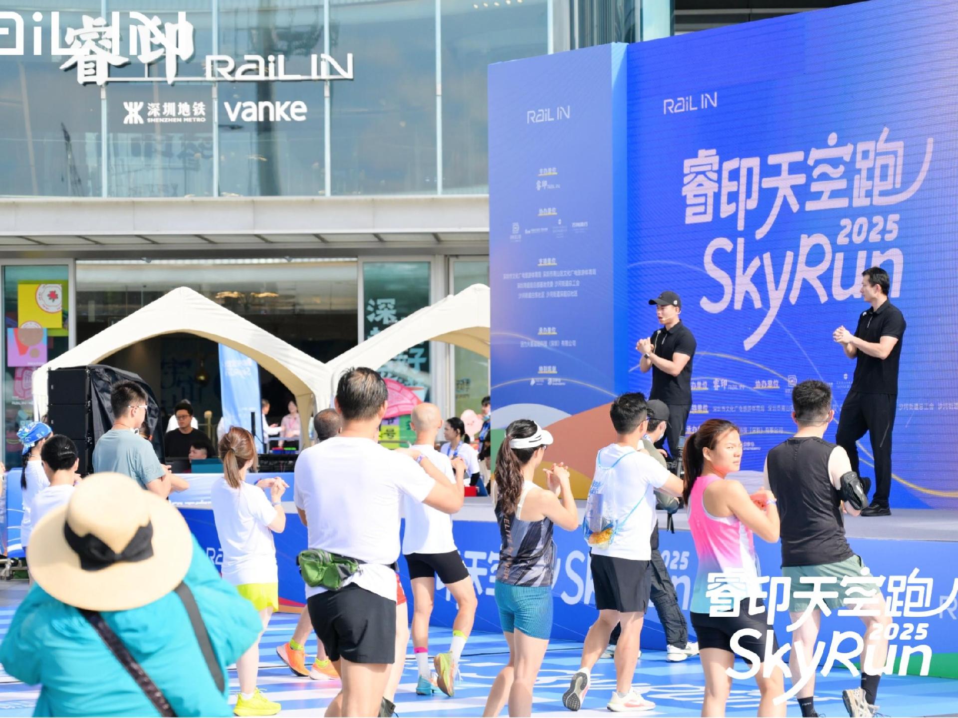 打造城市登高赛IP！千名跑者勇攀深超总“天空之境”