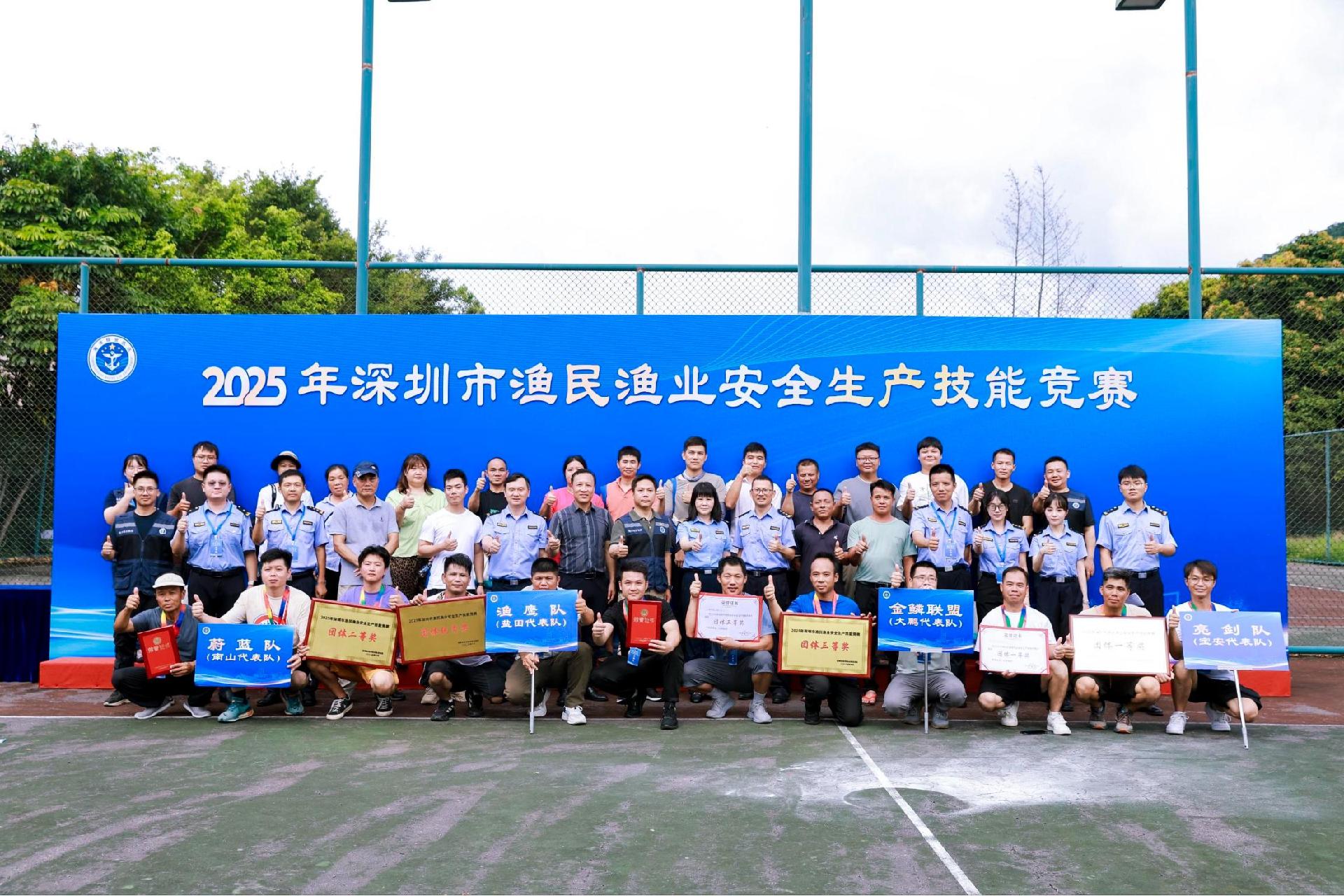 深圳开展2025年渔民渔业安全生产技能竞赛