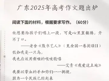 名家解析今年高考作文题：要把握好个人与时代的关系 