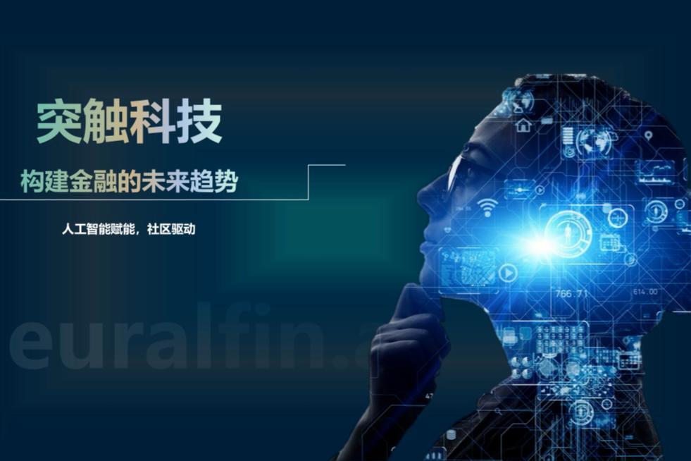 德林控股（1709.HK）首次管理层AI数字人业绩发布会启幕