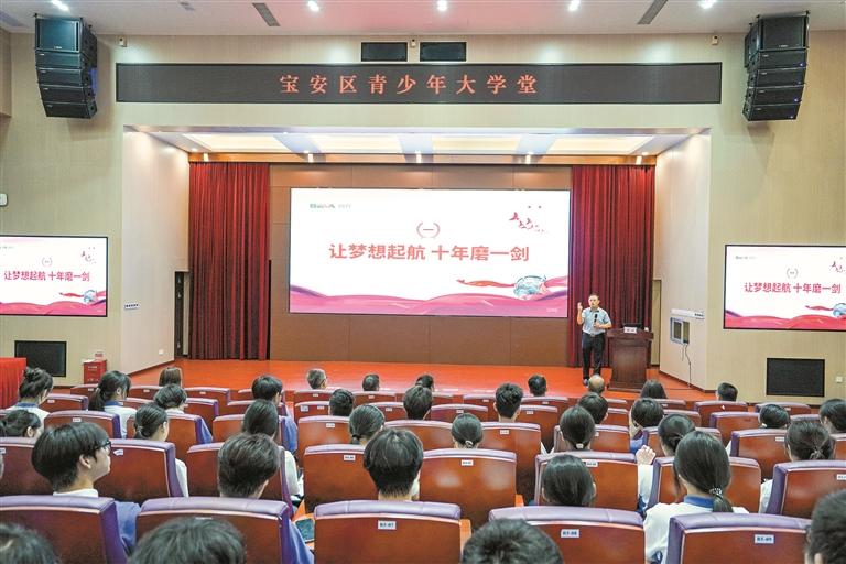 宝安青少年大学堂第二期宣讲活动“干货满满”