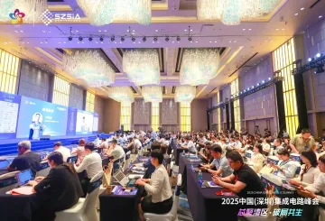 2025中国（深圳）集成电路峰会举行