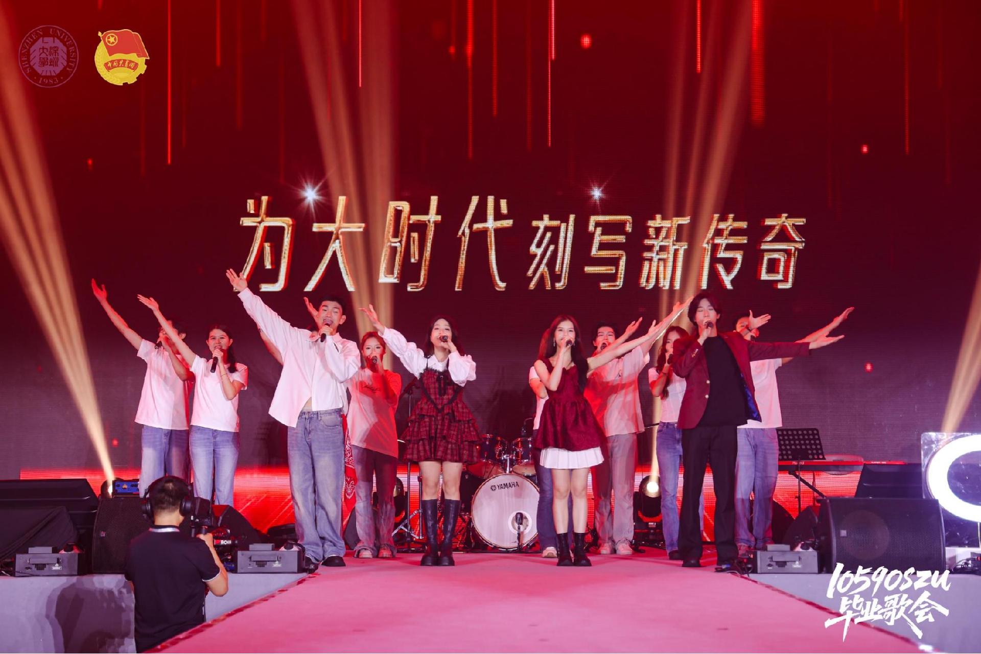 深圳大学毕业歌会温情上演，校长献唱并喊话毕业生“永远爱你们”