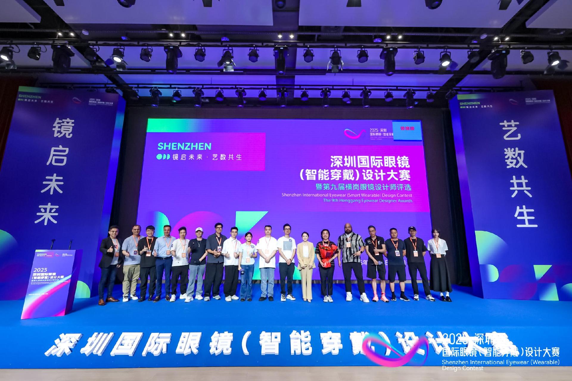 2860份创意作品激烈角逐，深圳国际眼镜设计大赛决赛举行