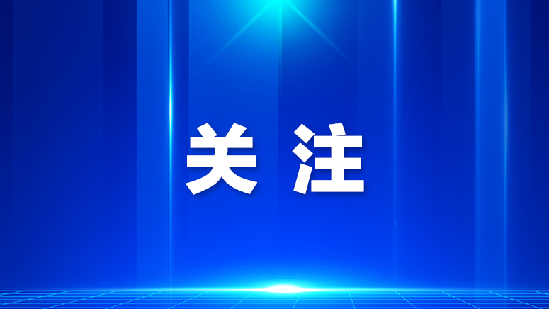 区政协2025年第二期“委员学堂”开讲