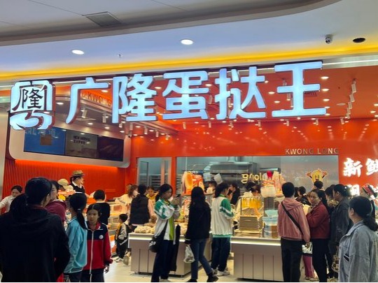 “怕什么！输了，我打工养你！”夫妻从东莞27㎡小店起家，想把岭南点心卖向世界