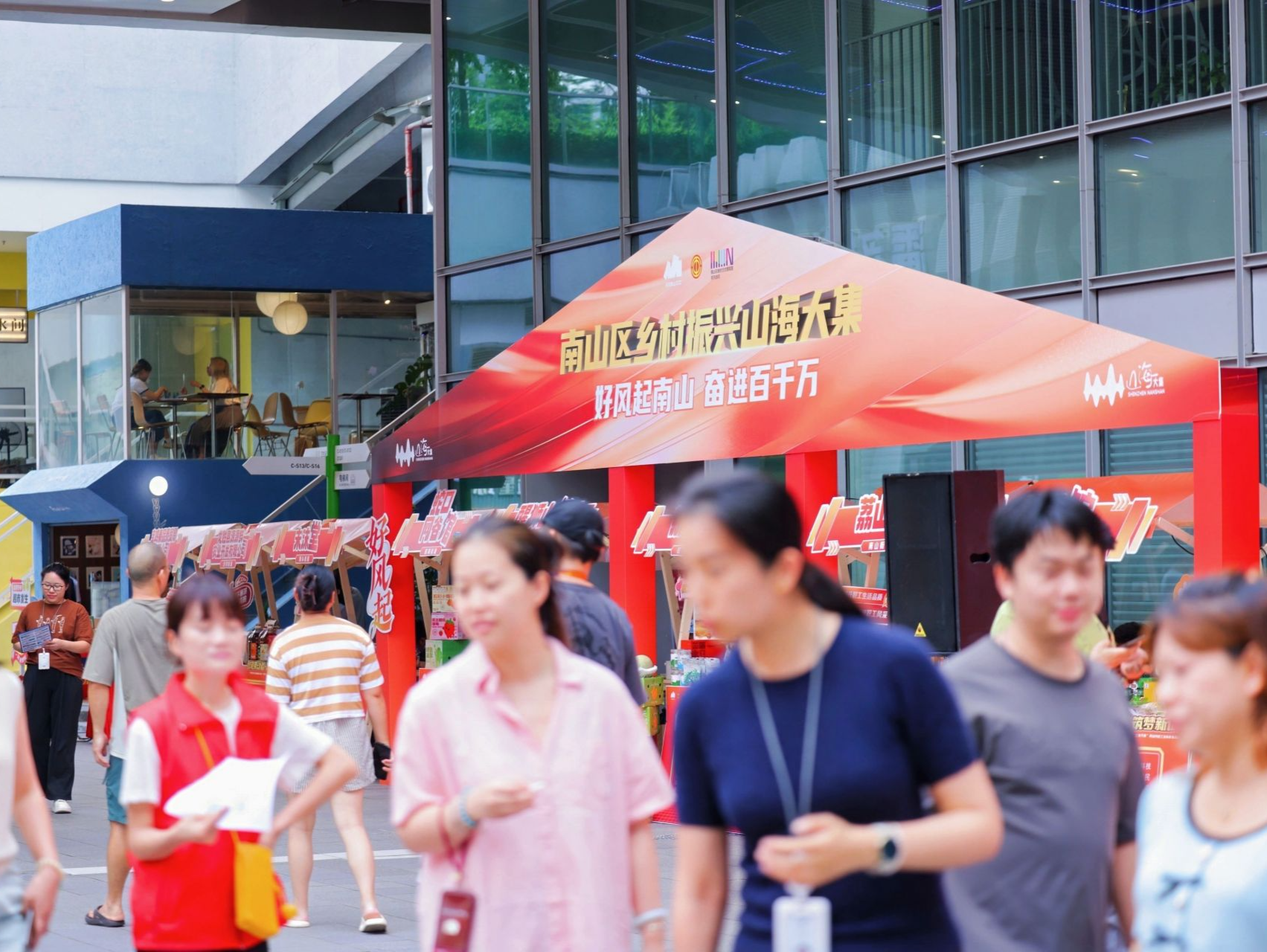 广东省提升职工生活品质展示活动在南山举行 “潮涌南山 工惠万家”市集打造职工服务新样板  