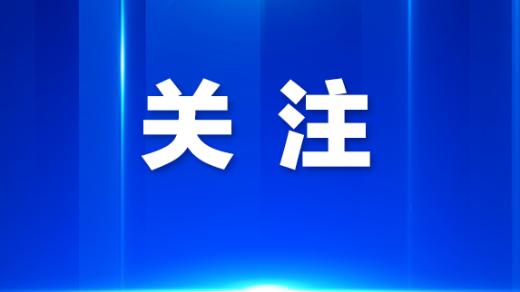 近1.2万志愿者整装待发！十五运会深圳赛区赛事即将开启