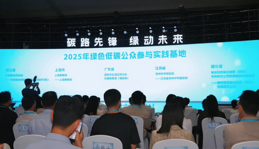 全市唯一！深圳市生活垃圾分类科普教育馆（福田馆）入选国家级绿色低碳典型案例