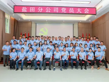 【学习身边榜样】先进基层党组织 | 盐田分公司党总支：筑牢红色堡垒，守护城市命脉