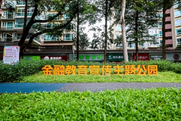 漫步即课堂！深圳首座金融教育主题公园亮相福田