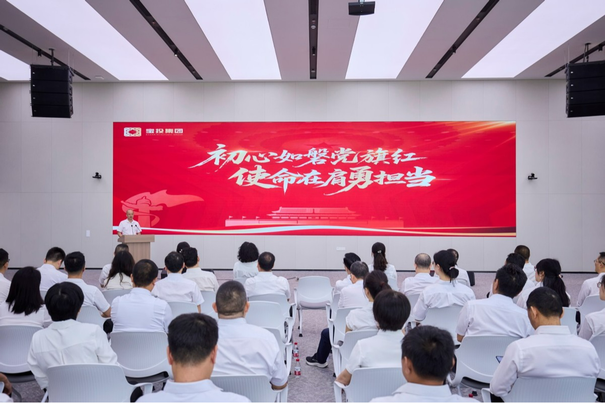宝投集团举办系列活动庆祝建党104周年，凝聚强大发展合力