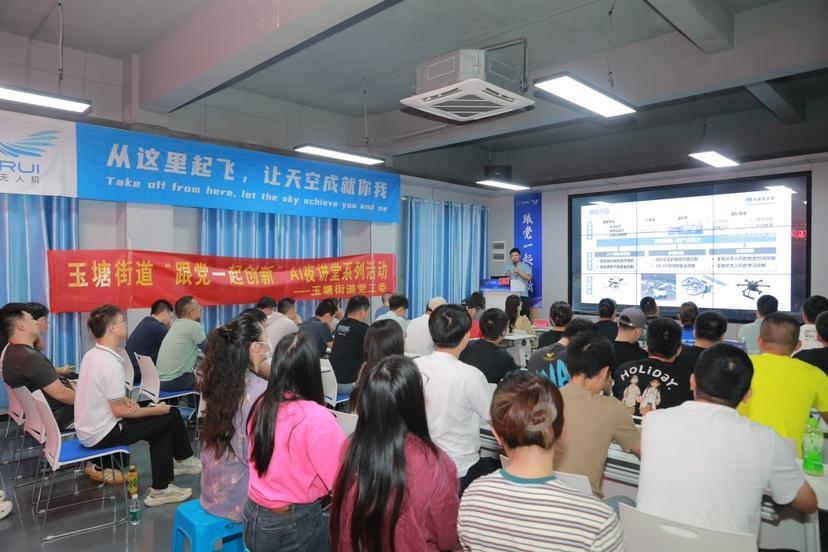 科技教育新体验！玉塘街道“AI 夜讲堂”火热开讲