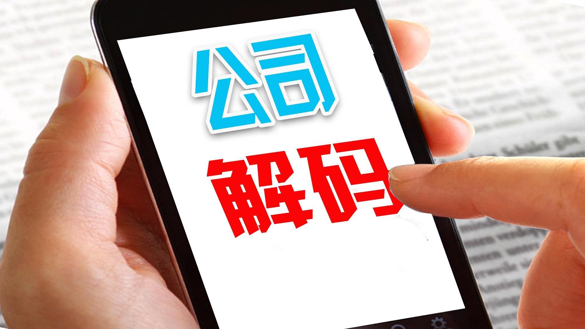 仁智股份一审判决待生效，或将赔偿159万元，公司称尚未结案