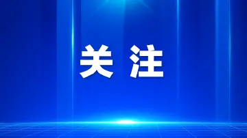 大浪街道举办沙龙 助推制造业数字化转型升级