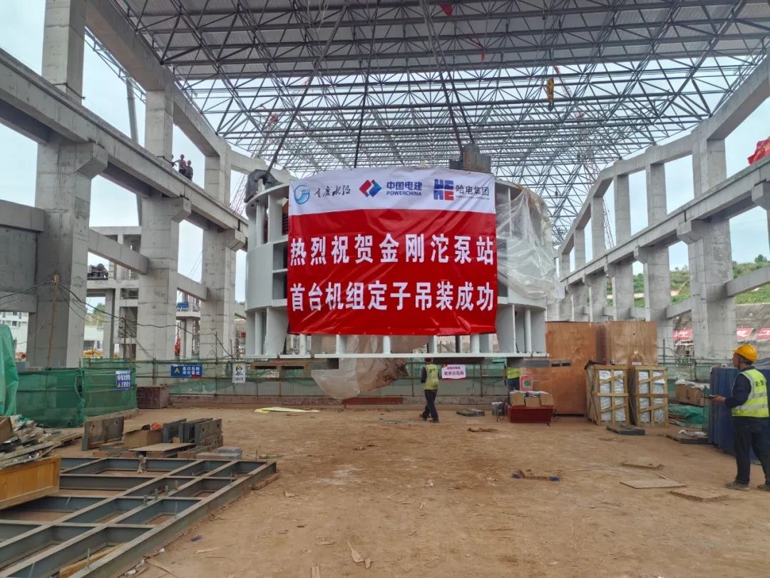 国内外项目齐奏凯歌 哈电动装擂响“双过半”战鼓