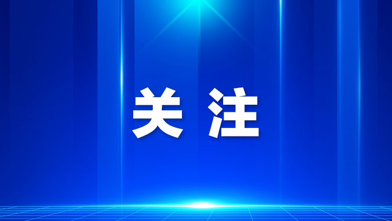 “深港同欢 乐聚湾区”宝安区第二届深港交流月系列活动拉开序幕