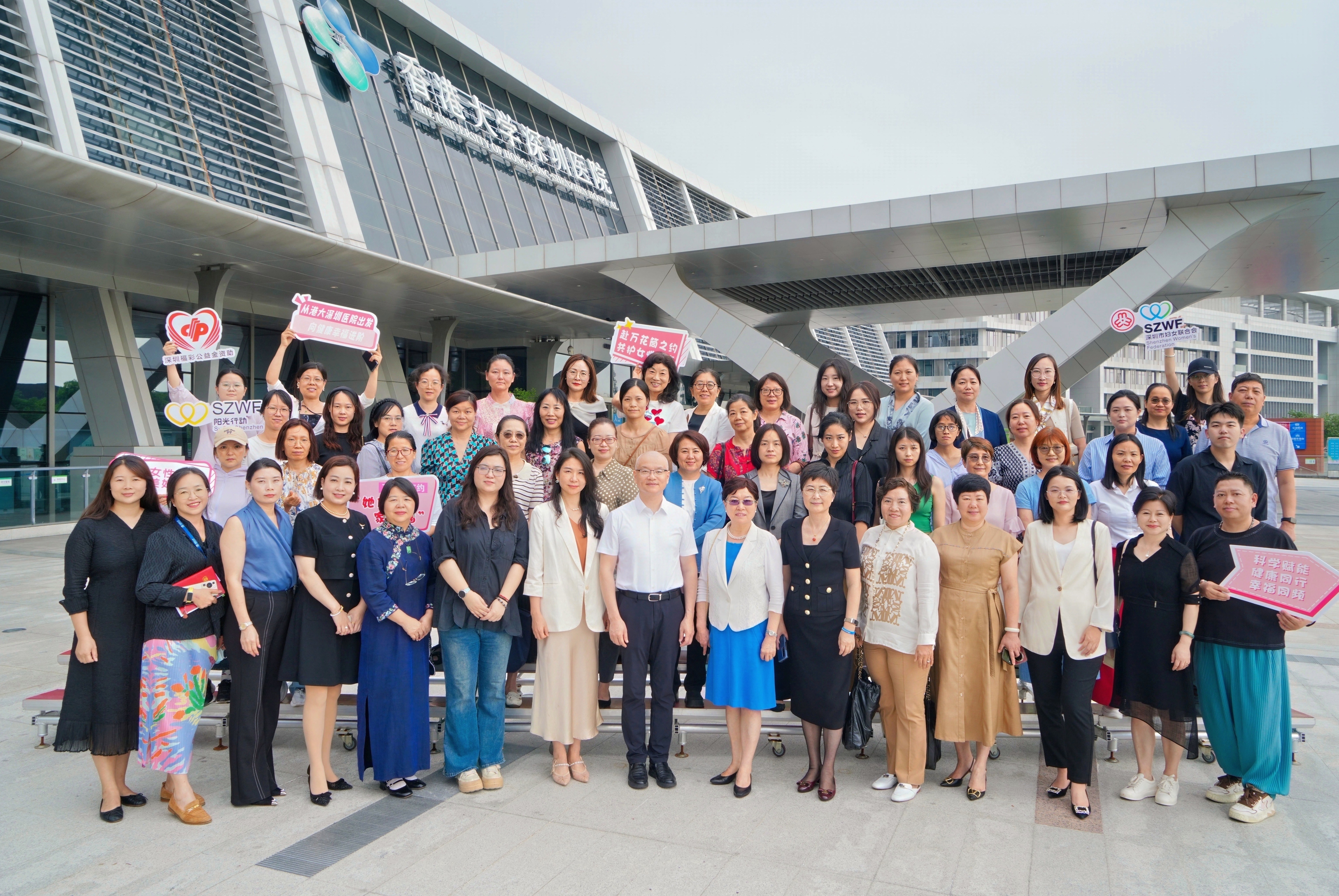 深圳市妇联“万花筒有约”首场活动走进香港大学深圳医院，跨界联动共筑女性健康防线