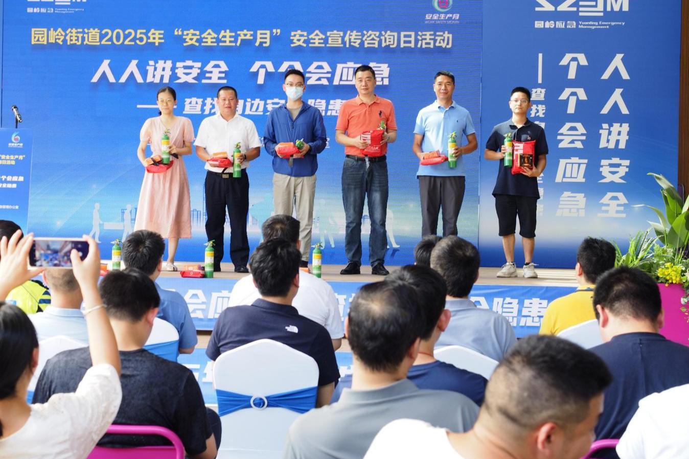 安全知识“活”起来！园岭街道这场咨询日活动掀起隐患自查热潮