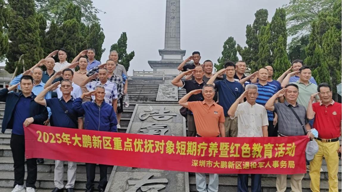 重温红色经典，大鹏新区开展重点优抚对象红色教育活动