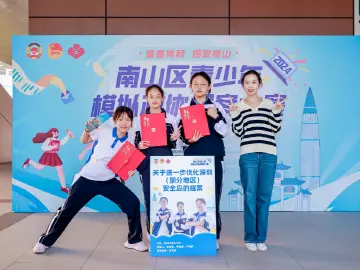 模拟政协学生社团系列报道③ | 南头中学：以模拟提案为媒，架起青少年参与基层治理的桥梁