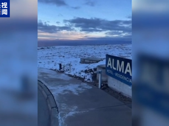 世界“干极”罕见降雪！智利阿塔卡马沙漠披银装