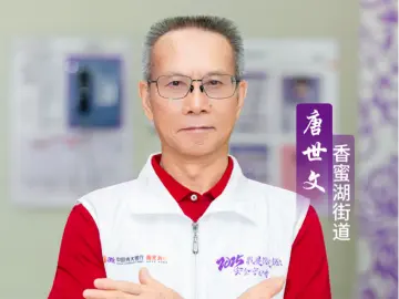 银发风采｜香蜜湖街道唐世文：让防非宣传更接“地气”