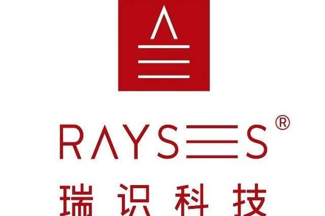 瑞识科技荣获AIIA2025汽车智能化领航创新奖