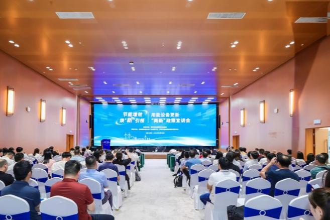节能增效，焕“新”引领  深圳市发展改革委举办2025年节能宣传周系列活动