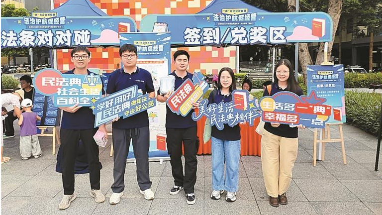 福永街道寓教于乐为居民讲民法典知识