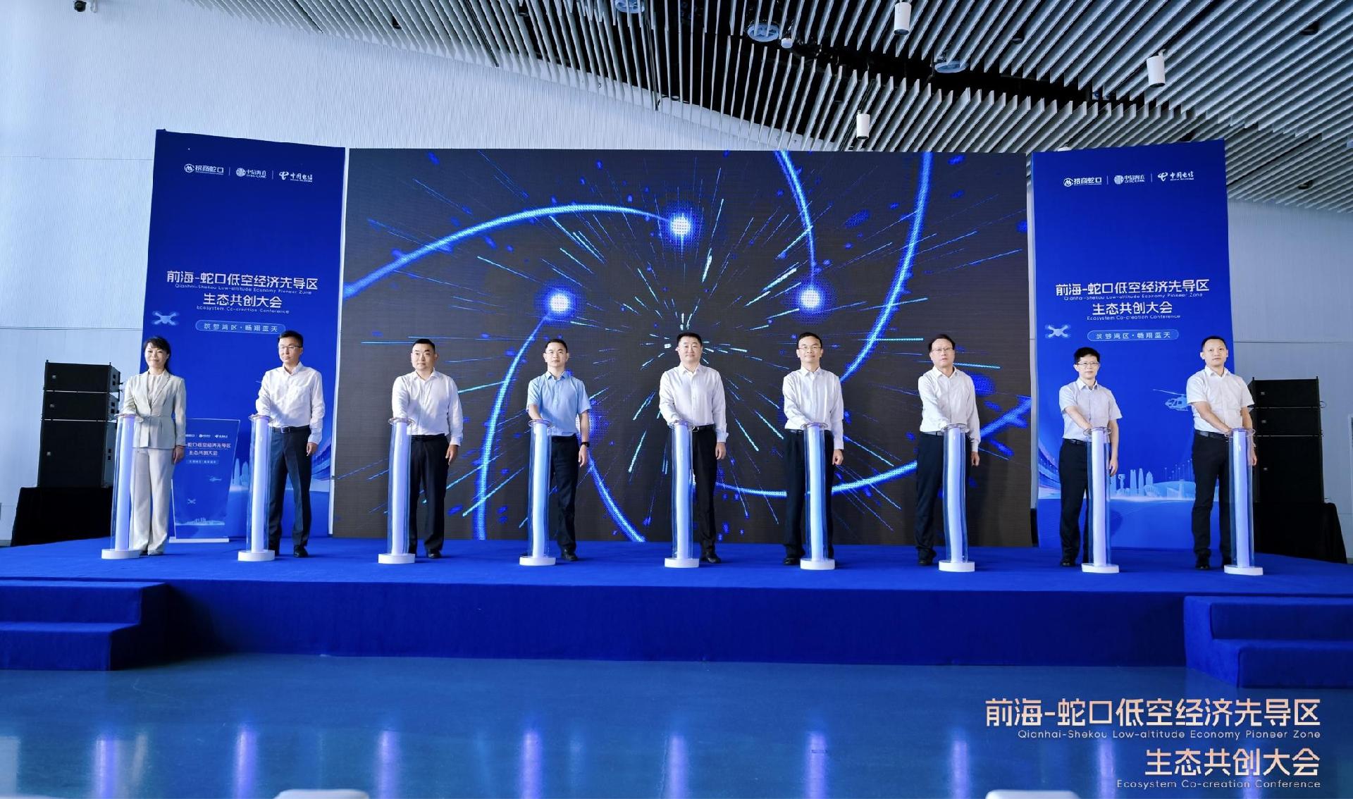 多家企业入驻！前海蛇口打造低空经济“超级朋友圈”