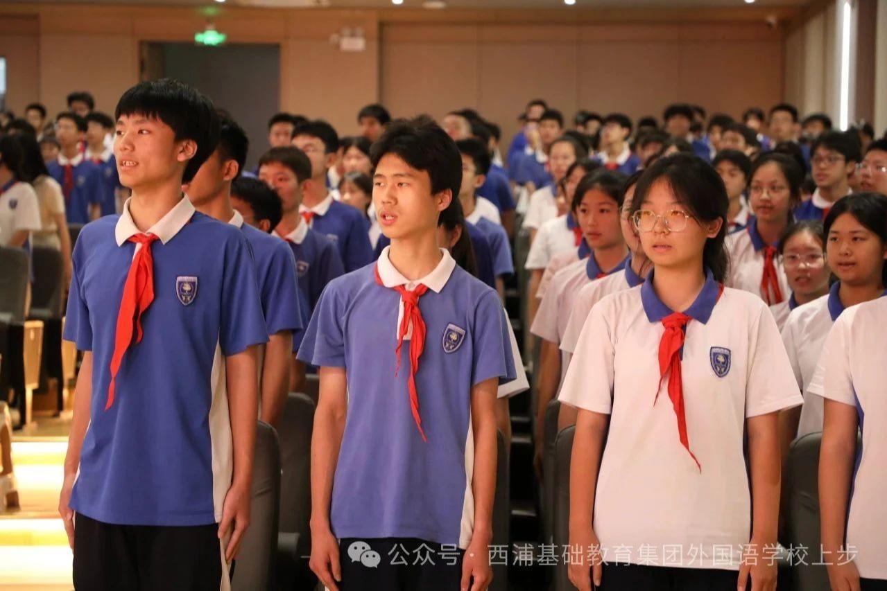 上步中学举行主题团日活动暨离队入团仪式