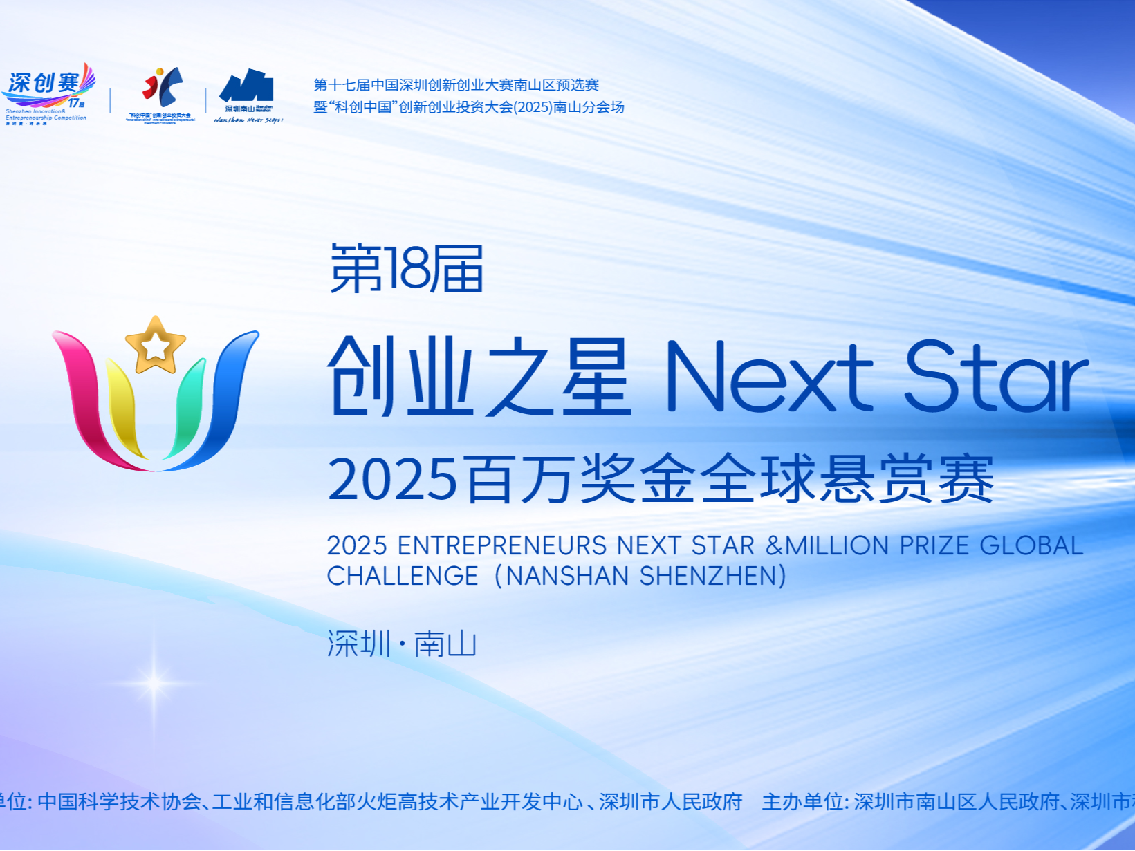 超4000万奖金池+7亿基金池！游戏产业专项赛向全国游戏开发团队抛出“橄榄枝”
