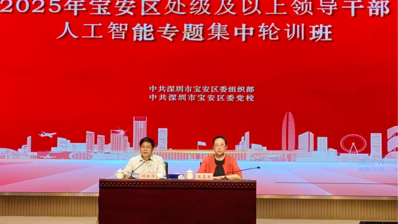 名家讲坛 | 人工智能产业高质量发展如何向“新”而行