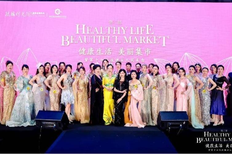 “健康生活美丽集市”人气爆棚，“琉璃女人风采秀”绽放她力量