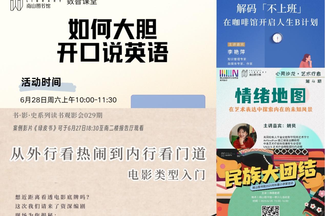 充电避暑两不误，南图承包你的夏天