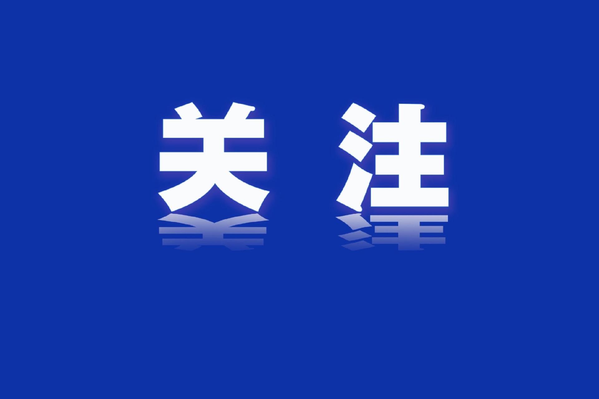 青年科技创新“擂台赛”发榜！中国平安2025“励志计划”邀请大学生组队参赛