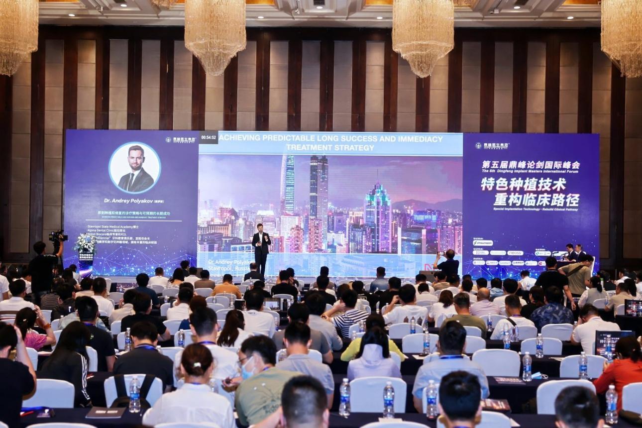 聚焦口腔种植治疗最新技术，第五届顶峰论剑学术论坛在深举行