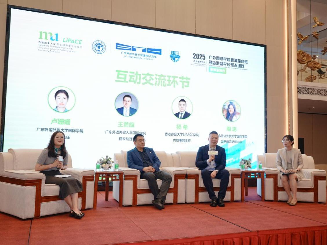 广外国际学院与香港都会大学LiPACE学院合作首推香港副学位预备课程