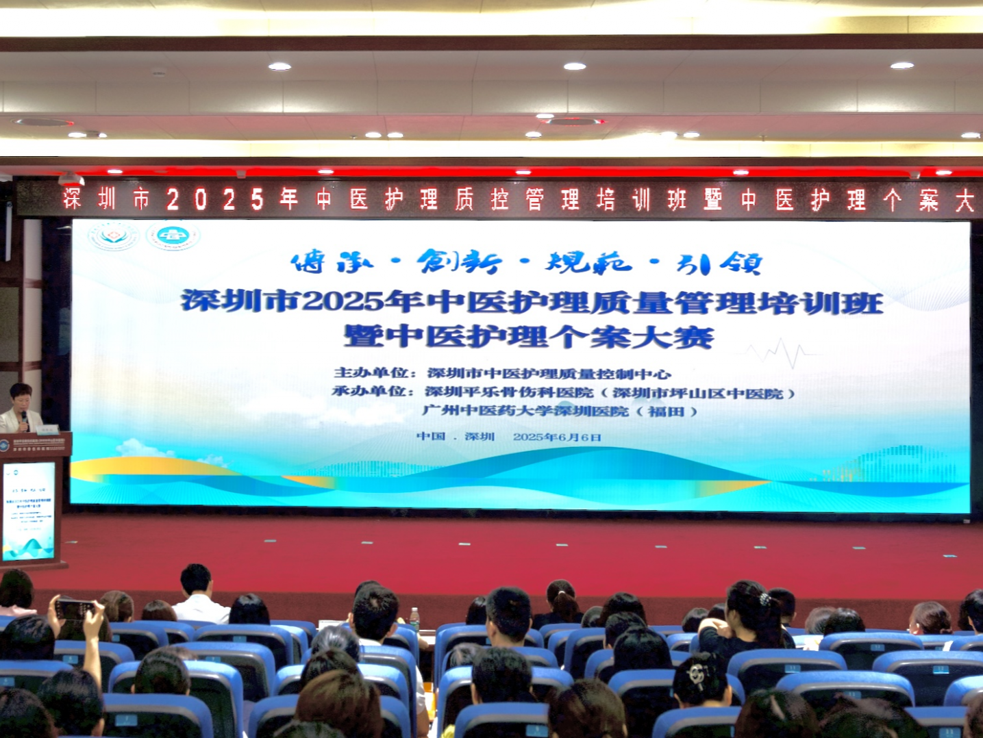 深圳中医护理质量管理培训班圆满收官