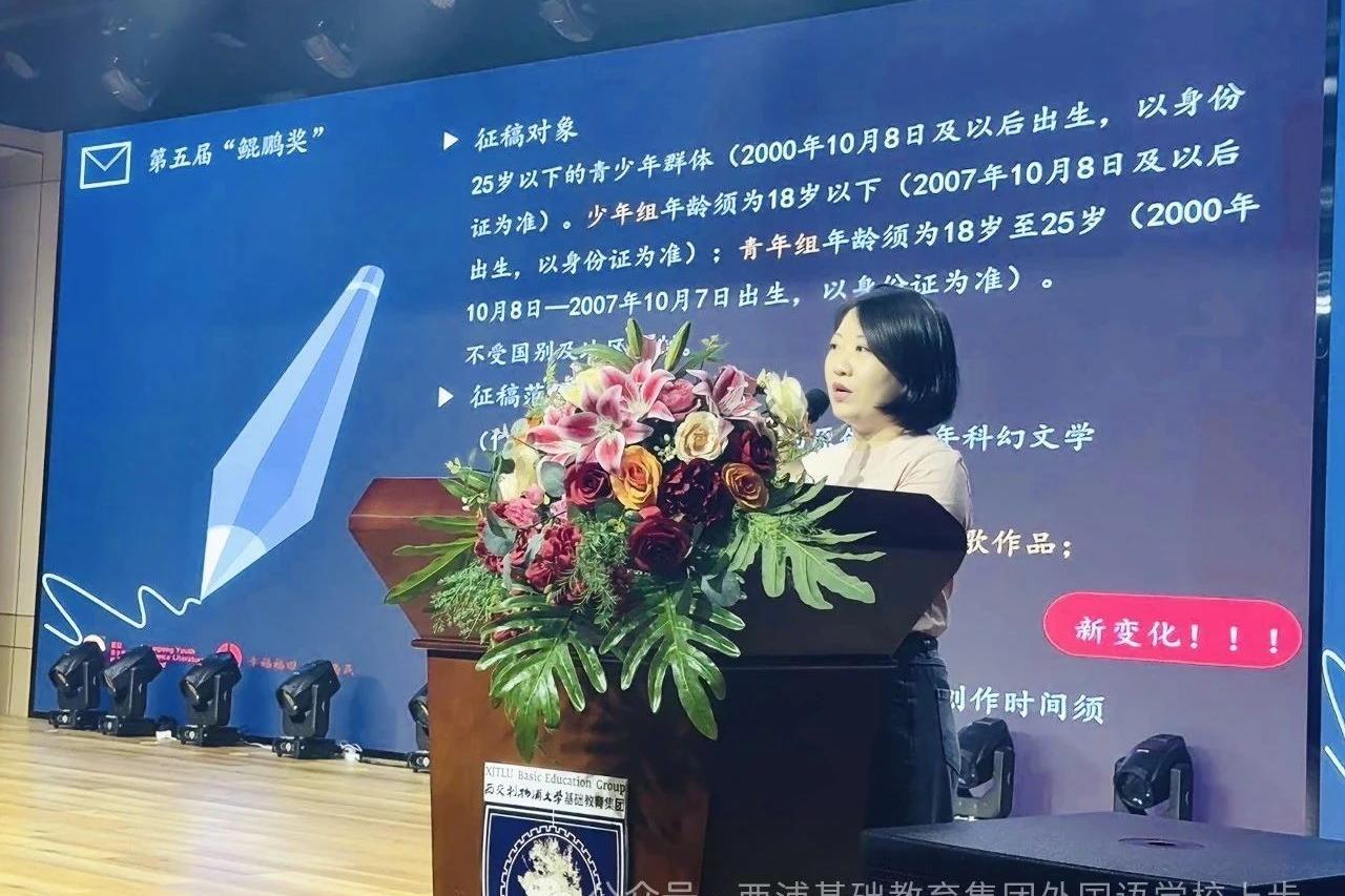 第五届鲲鹏青少年科幻文学奖宣讲暨科幻文学创作讲座走进西浦上步