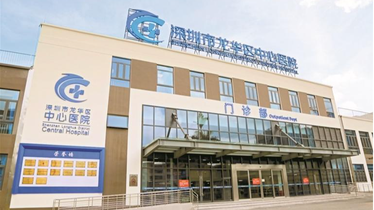 龙华区中心医院新门诊楼正式启用