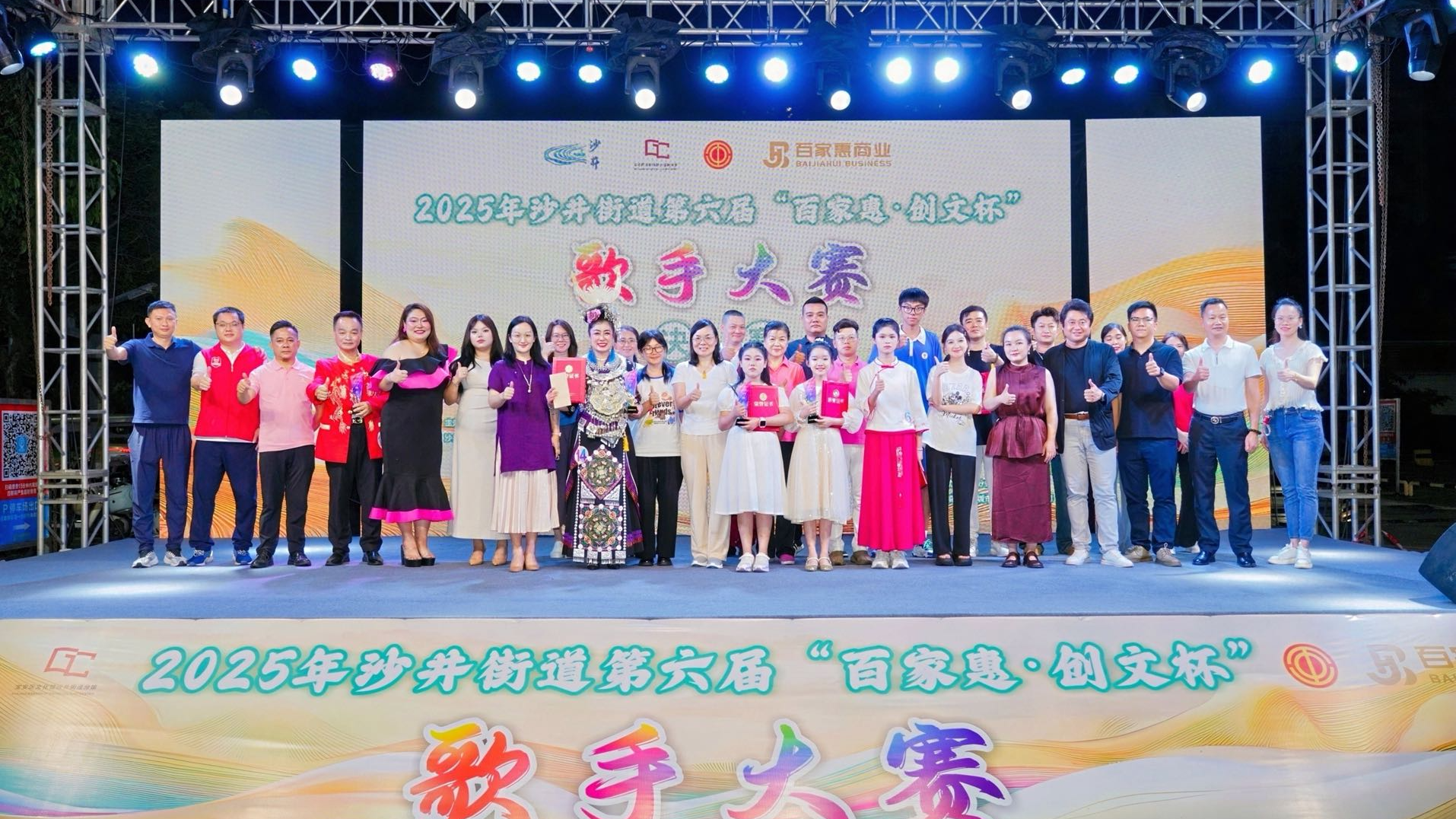 蚝乡音浪澎湃！2025年沙井“创文杯”歌手大赛圆满落幕