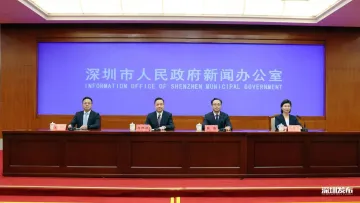 大批含金量高撬动力强的改革举措助力深圳发展