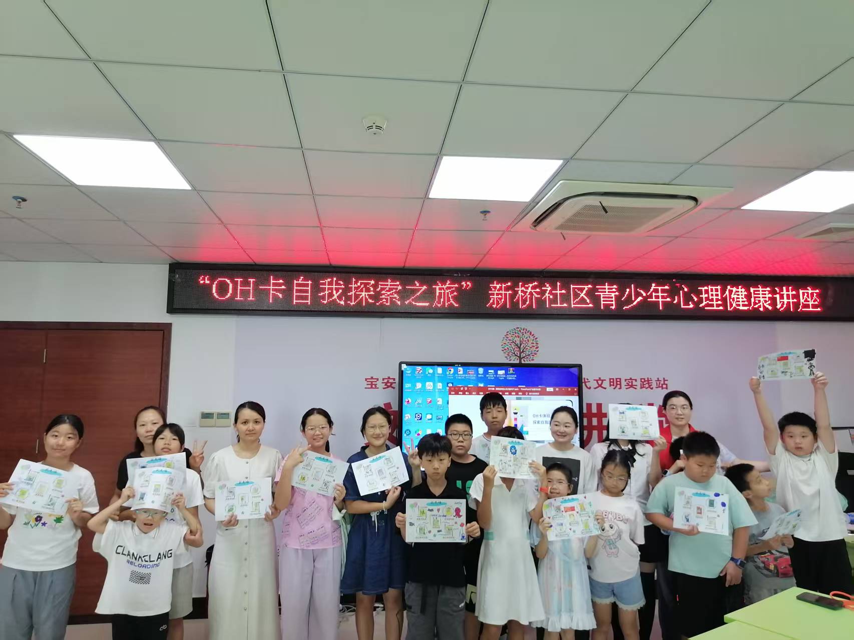 新桥社区青少年开启心灵五维探索之旅