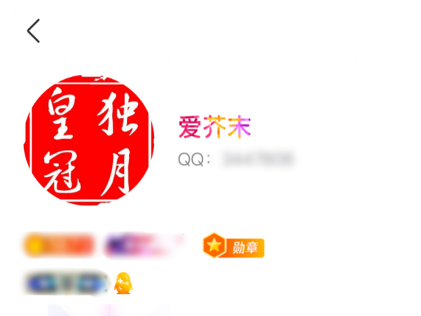 全球首位QQ“金企鹅”等级用户诞生！