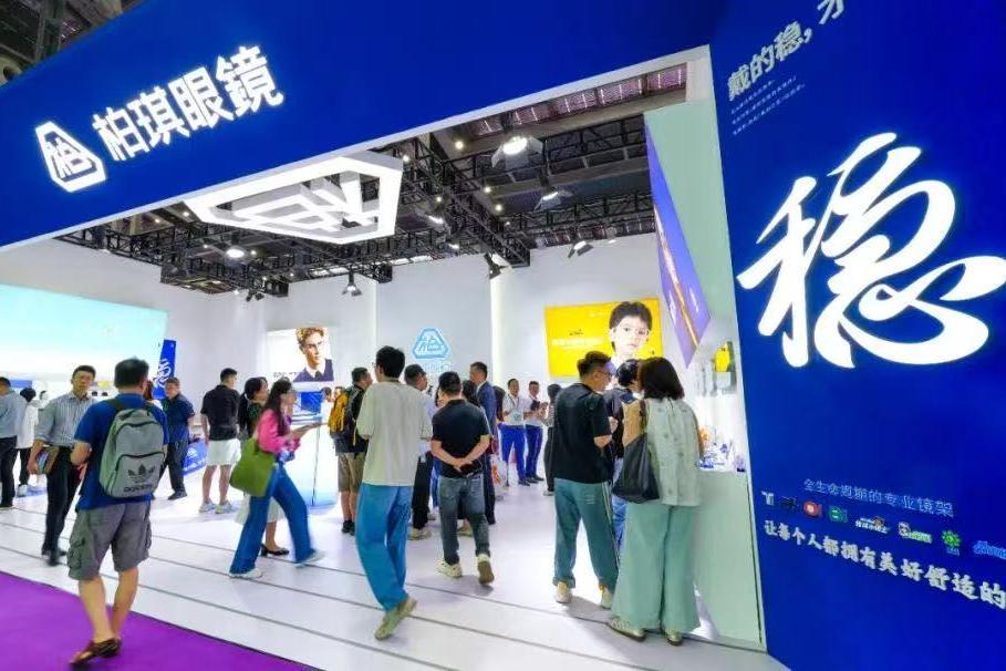2025深圳国际眼镜展落幕,柏琪眼镜携创新产品亮相展会
