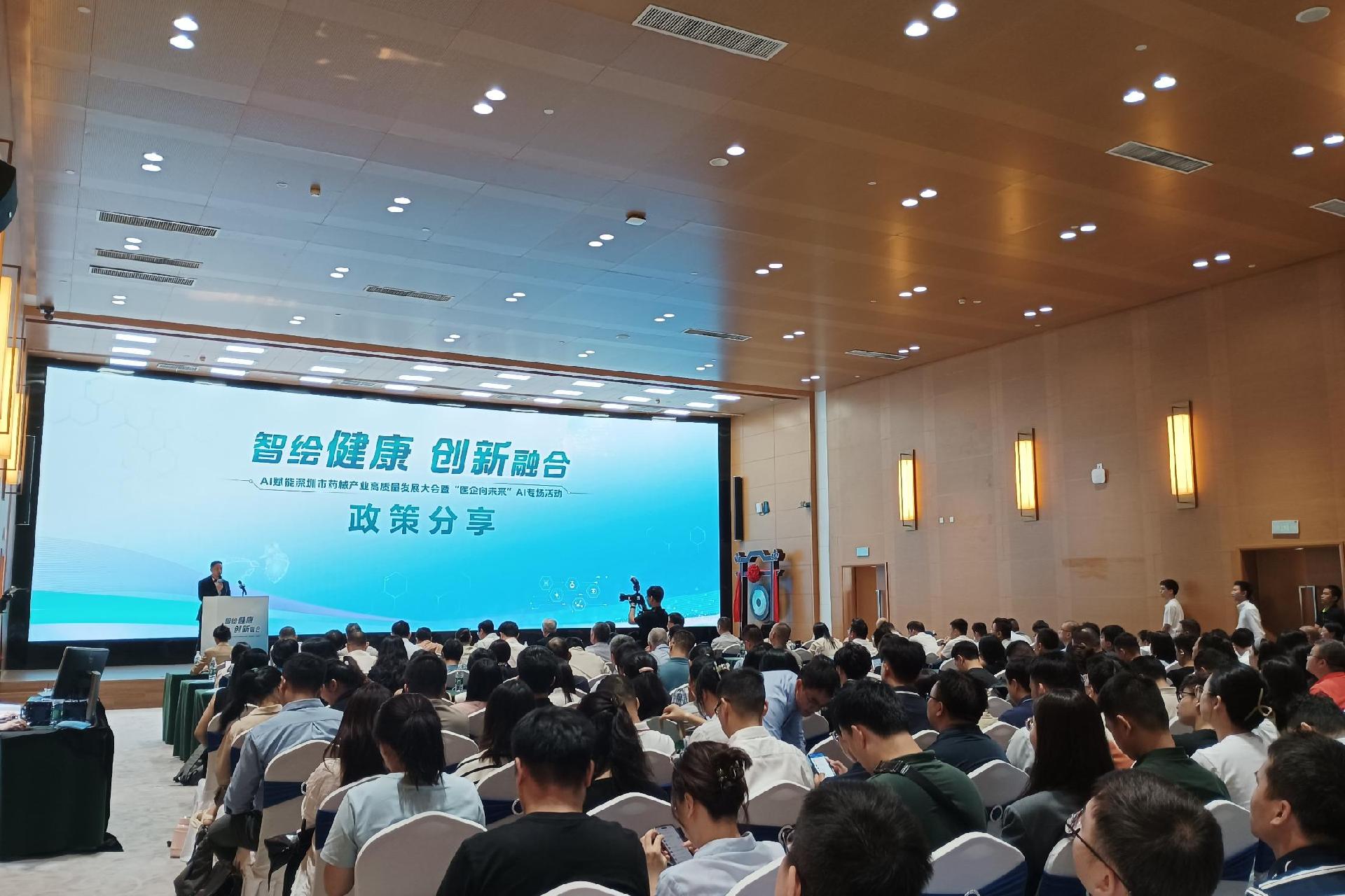 发力“医数融合”  深圳加速打造“AI+”医疗器械高地