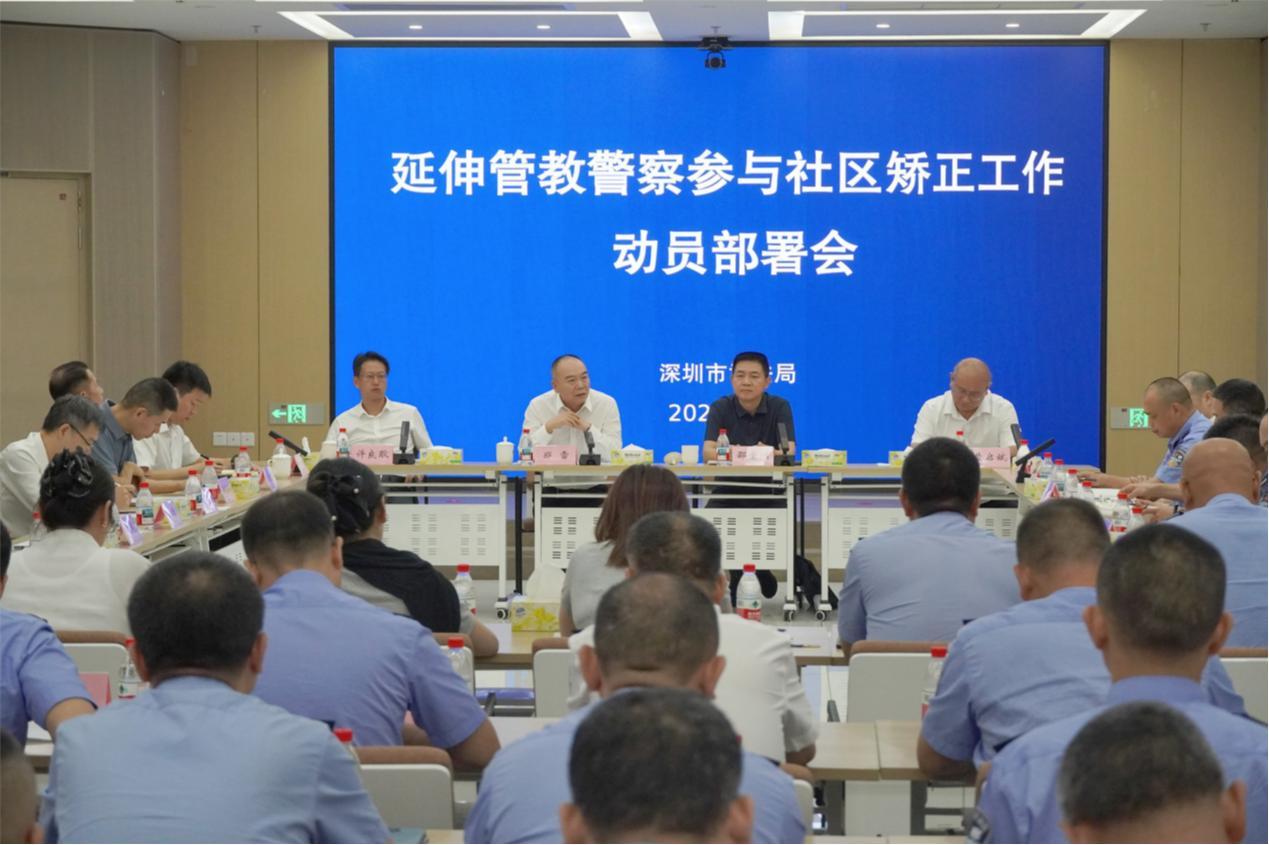 深圳市司法局积极探索延伸管教警察“队建制”管理新模式